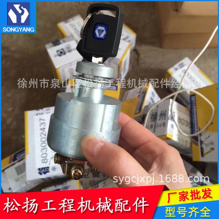 803002437启动开关JK406C徐工工程机械配件起重机吊车零备件号