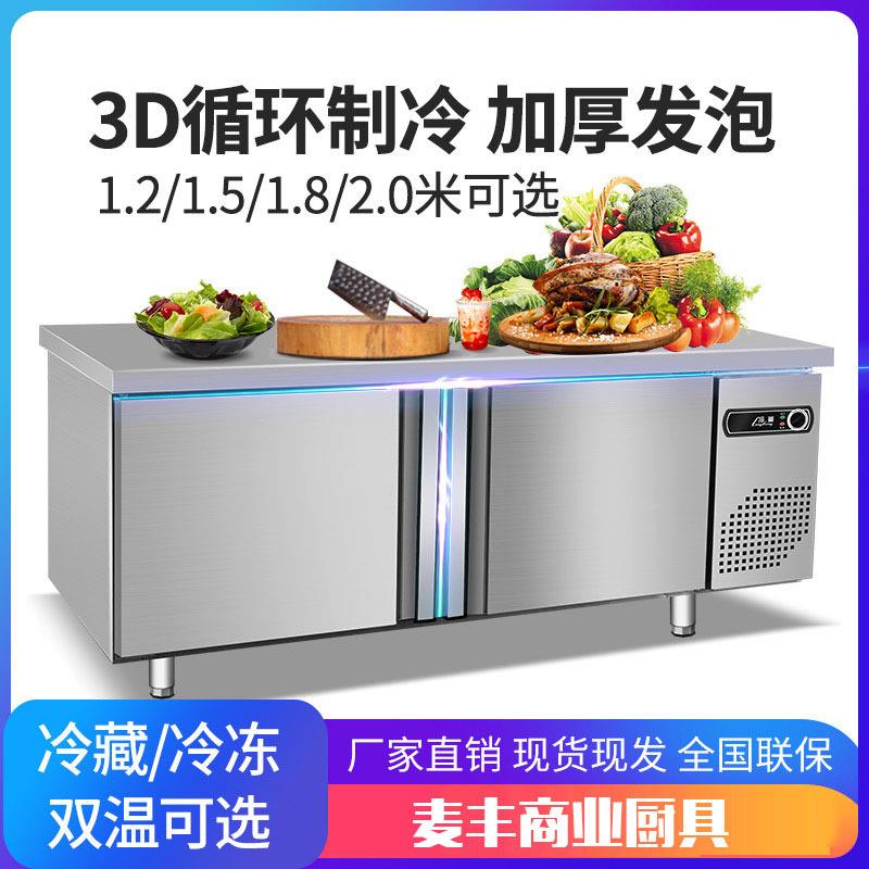 冷藏工作台商用冰柜冷冻不锈钢操作台冰箱冷冻保鲜柜厨房奶茶店