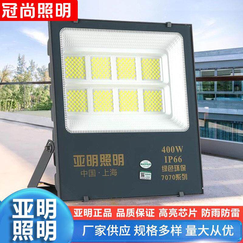 亚明led投光灯纳米超亮工地照明厂房大功率射灯户外防泛光灯强光