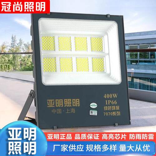 亚明led投光灯纳米超亮工地照明厂房大功率射灯户外防泛光灯强光