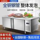 冷藏工作台商用操作台冰箱制冷冻卧式 冰柜平冷保鲜水吧台设备双