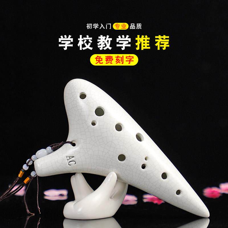 陶笛12孔AC初学入门中音C调十二孔陶瓷笛子树脂塑料陶埙学生乐器