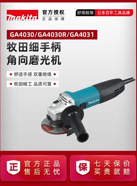 原装GA4030角向磨光机100型角磨机GA4031打磨抛光机细手柄
