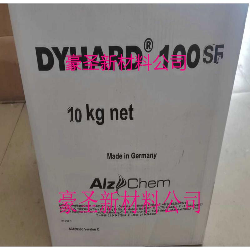 华南地区【阿兹肯Dyhard系列微粉化双氰胺100S 100SH  100SF】