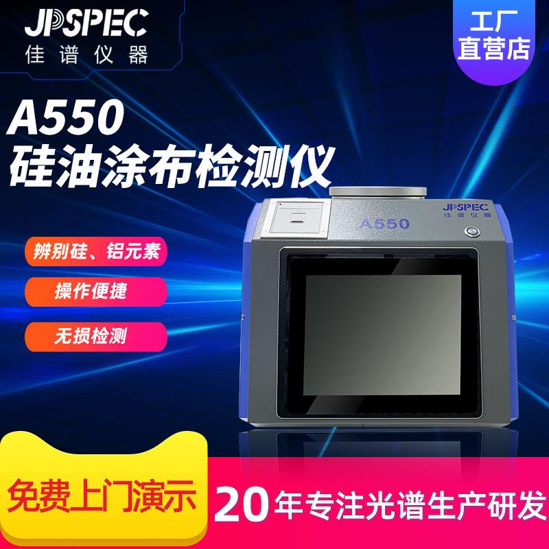 苏州仪器硅油涂布检测仪环境检测仪器金属元素分析仪厂家