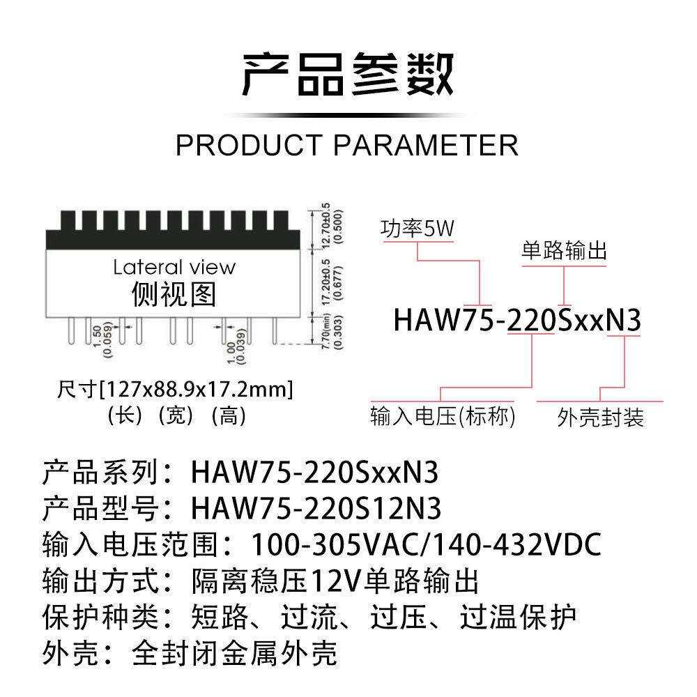 HAW75-220S12N3 HAW75-220S24N3 220V转12V24V稳压单路 AC-DC电源