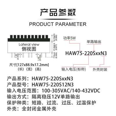 HAW100-220S12N3 HAW100-220S24N3 220V转12V24V稳压单输出 AC-DC