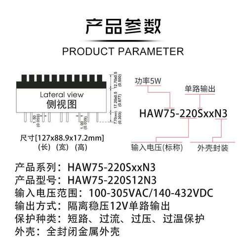HAW75-220S12N3 HAW75-220S24N3 220V转12V24V稳压单路 AC-DC电源