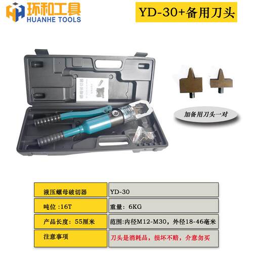 正品螺母碎机Ypd24/27螺母破破碎机液螺压切削和除锈母螺拆卸工钉