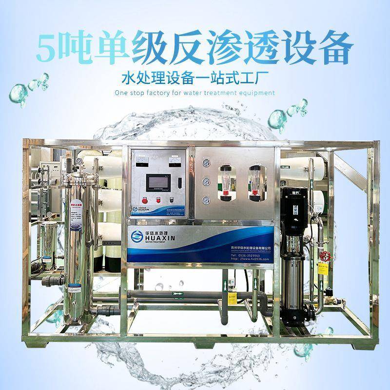 大型净水处理设备厂家一体化水处理设备工业用水净化系统