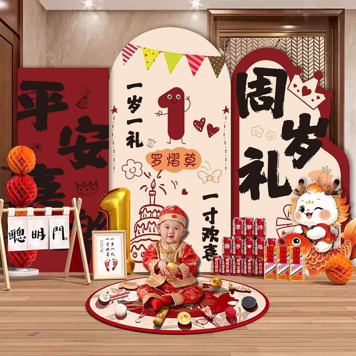 周岁礼场景布置氛围感龙宝宝一岁生日场景装饰抓周仪式背景墙kt板,节庆用品/礼品,装扮布置套餐,淘宝优惠券,粉丝福利购,淘宝优惠卷