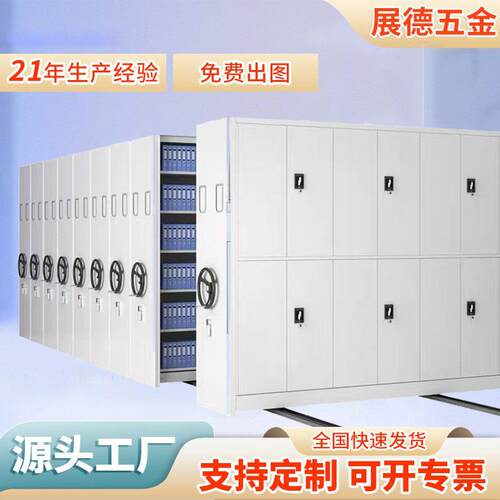 可移动档案室手摇密集架学校医院资料多层电动智能厂家移动密集柜