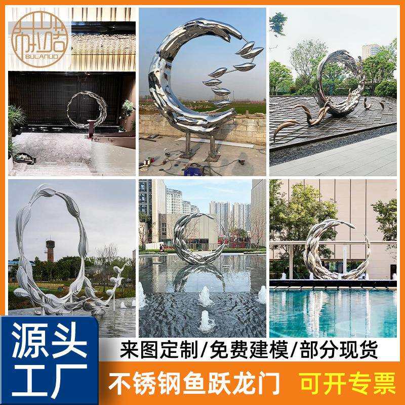 户外园林景观广场不锈钢水滴月亮圆环雕塑艺术售楼处摆件水景雕塑