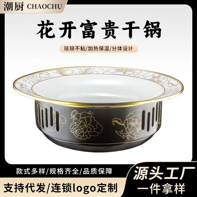 商用干锅专用热菜盘保温炉牛蛙锅海鲜锅酒精炉创意中式饭店上菜盘
