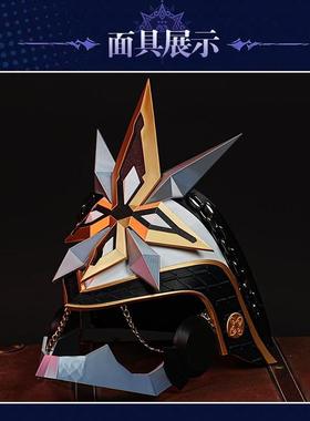 OTAKUS 现货原神cosplay服愚人众执行官队长卡皮塔诺服道具组头盔