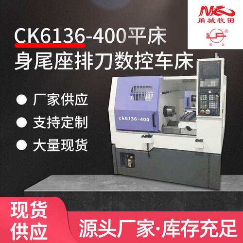 宁波厂家CK40E/CK616-400数控车床机床平身排刀尾座车铣复合车床