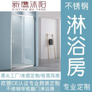 一字型不锈钢淋浴房窄框缓冲单动趟门简约卫生间浴室玻璃隔断批发