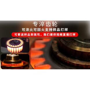 齿轮淬 轴类淬火超高供频 30AB火机五金件 广应东直超高频感LH