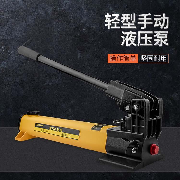 开拓轻型手动高压液压泵油压泵 液压手动泵高压泵浦 EXPCP-700J