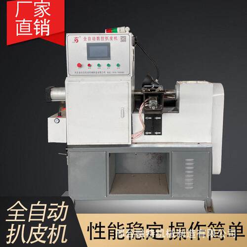 全自动数控扒皮机外圆扒皮机圆管扒皮机