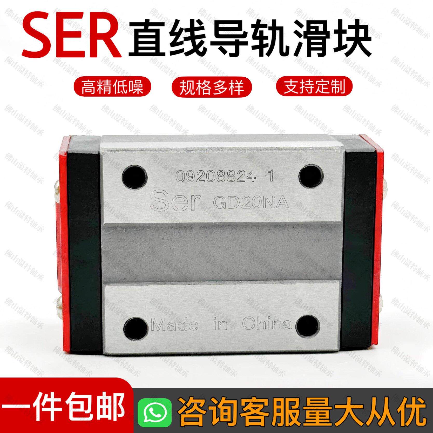 SER赛尔直线导轨滚珠滑块轴承数控机床车床磨床设备自动化生产线