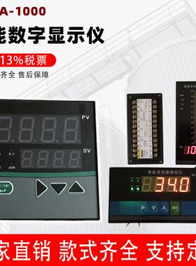 XTMA-1000智能数字显示调节仪 可带上下限报警4~20ma输出上海巨翱