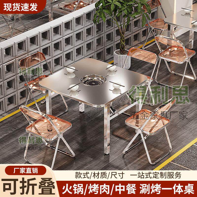 不锈钢火锅桌烤肉桌商用烧烤店餐桌饭店折叠桌大排档地摊圆桌方桌