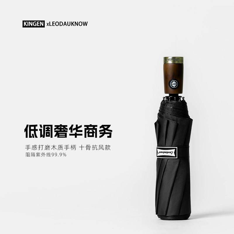 十骨抗风全自动晴雨两用折叠伞男女黑胶防晒抗UV遮阳遮阳伞