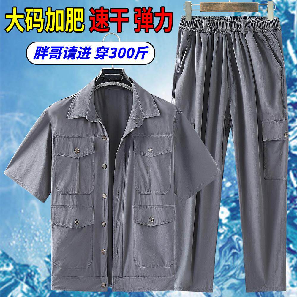 大尺码速干冰丝工作服套装加肥耐磨弹力高弹夏季薄款半袖长袖劳保