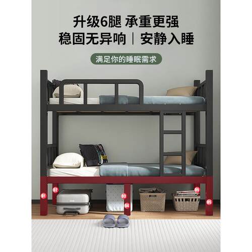 宿舍上下床架子加厚上下铺双层床铁床员工学校双人铁艺高低铁架床