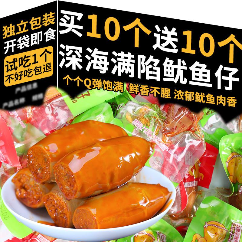 爆辣即食鱼零食鱿鱼仔开袋即食墨鱼仔零食品海鲜网红爆款独立小包