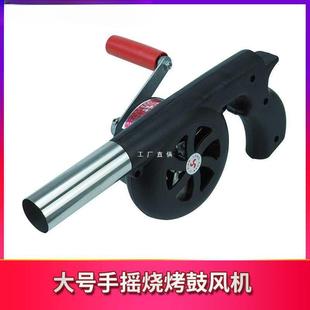 梵帝赫蓝色锂电动鼓风机大号手摇鼓风机野炊快速引炭