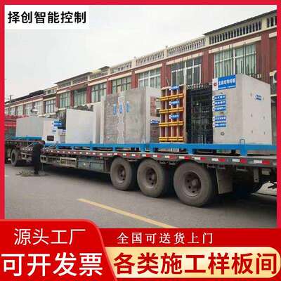 工地施工工艺质量样板间砌体抹灰水电井工法样板房主体屋面结构房