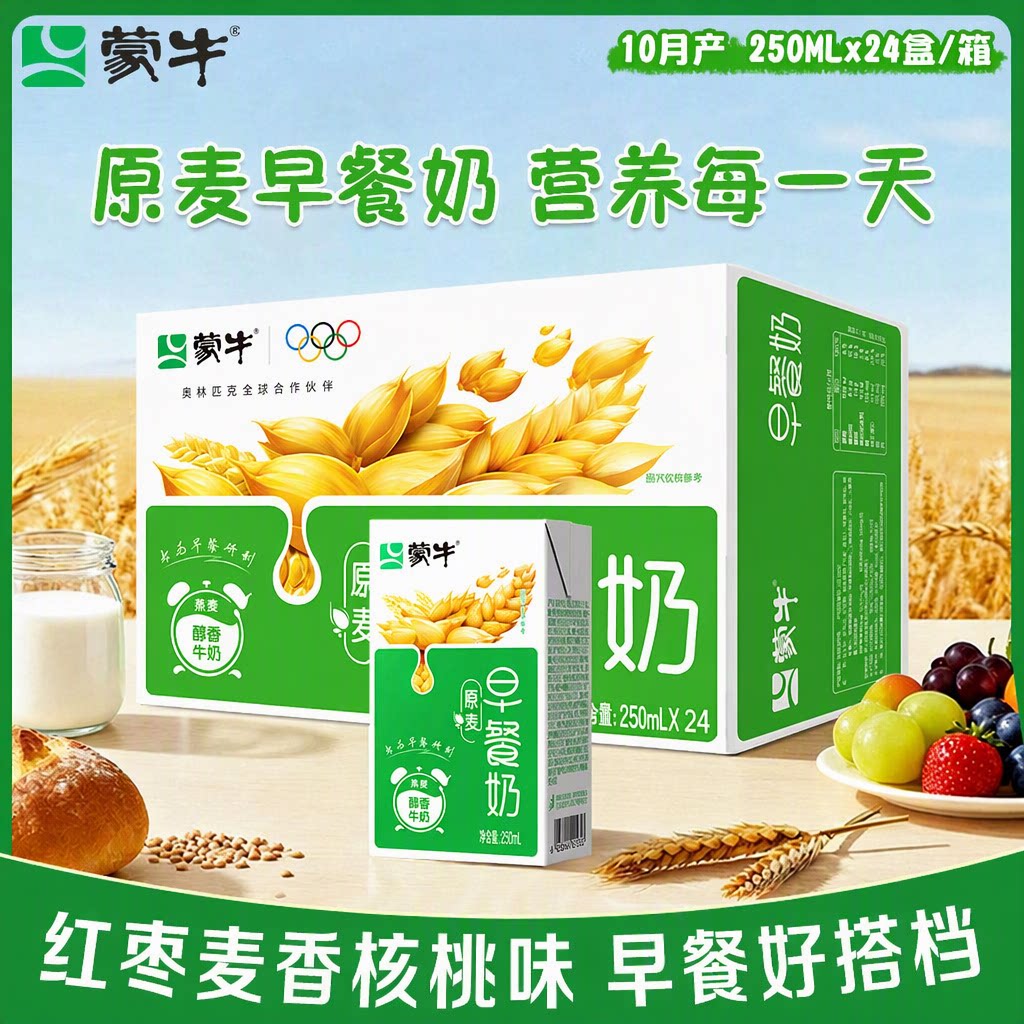 蒙牛早餐奶红枣麦香核桃牛奶24盒