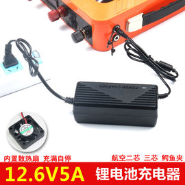 12V锂电瓶充电器12.6V5A锂电池充电机三串聚合物锂电池组12V 40AH