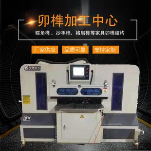 木工榫卯机榫卯数控机sj-044型号开榫机