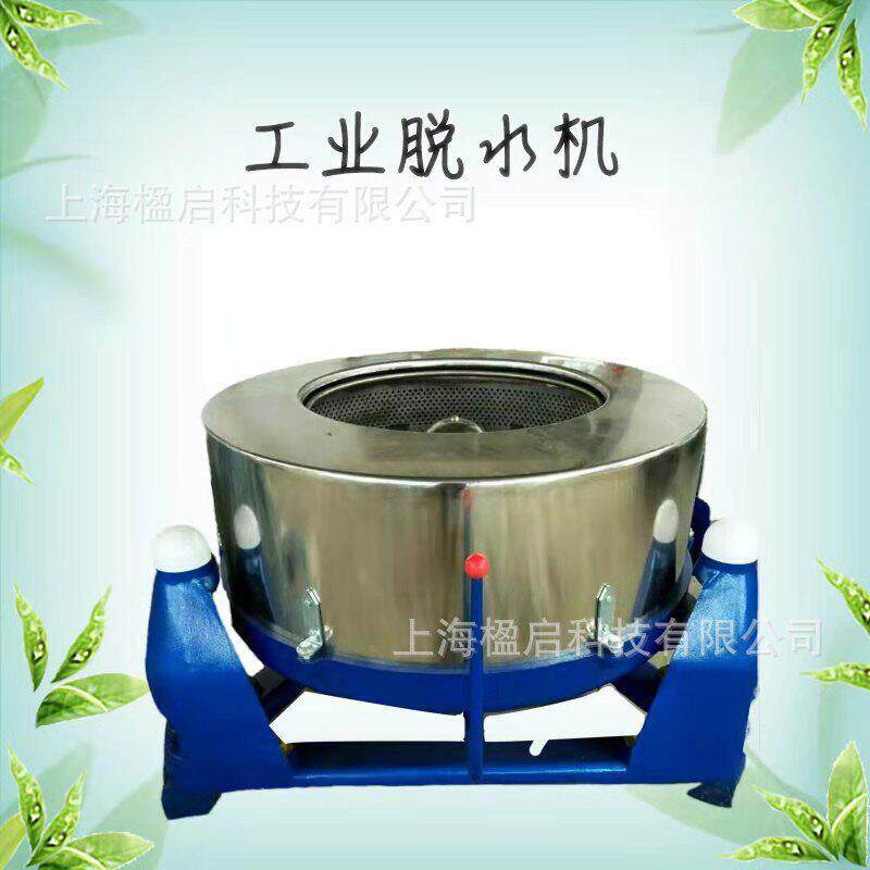 大型工业脱水机离心机1000mm宾馆酒店洗浴中心毛巾浴巾台布甩干机