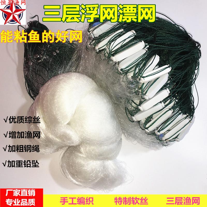 浮网漂网三层渔网黏网丝网100米长捕鱼网专用白条网鲫鱼网沉加粗