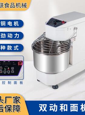 顺威联SD-20电热搅面机商用和面机20L顶盖轻触揉面机低噪打面机