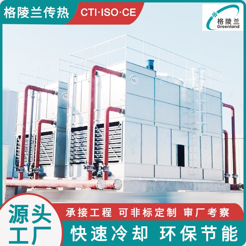 软水闭式冷却塔250方除盐水闭式循环冷却水系统电液锤密闭水塔
