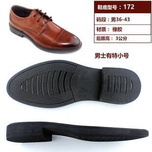 防滑耐磨男女厚牛筋鞋 男士 底172 底修鞋 底换鞋 橡胶手工上线皮鞋 鞋