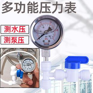 自来水测压表家用净水器压力表水龙头水压测量水管纯水压测试仪