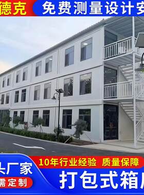 箱房生产江苏打包箱房江苏快拼箱住人集装箱工地集装箱
