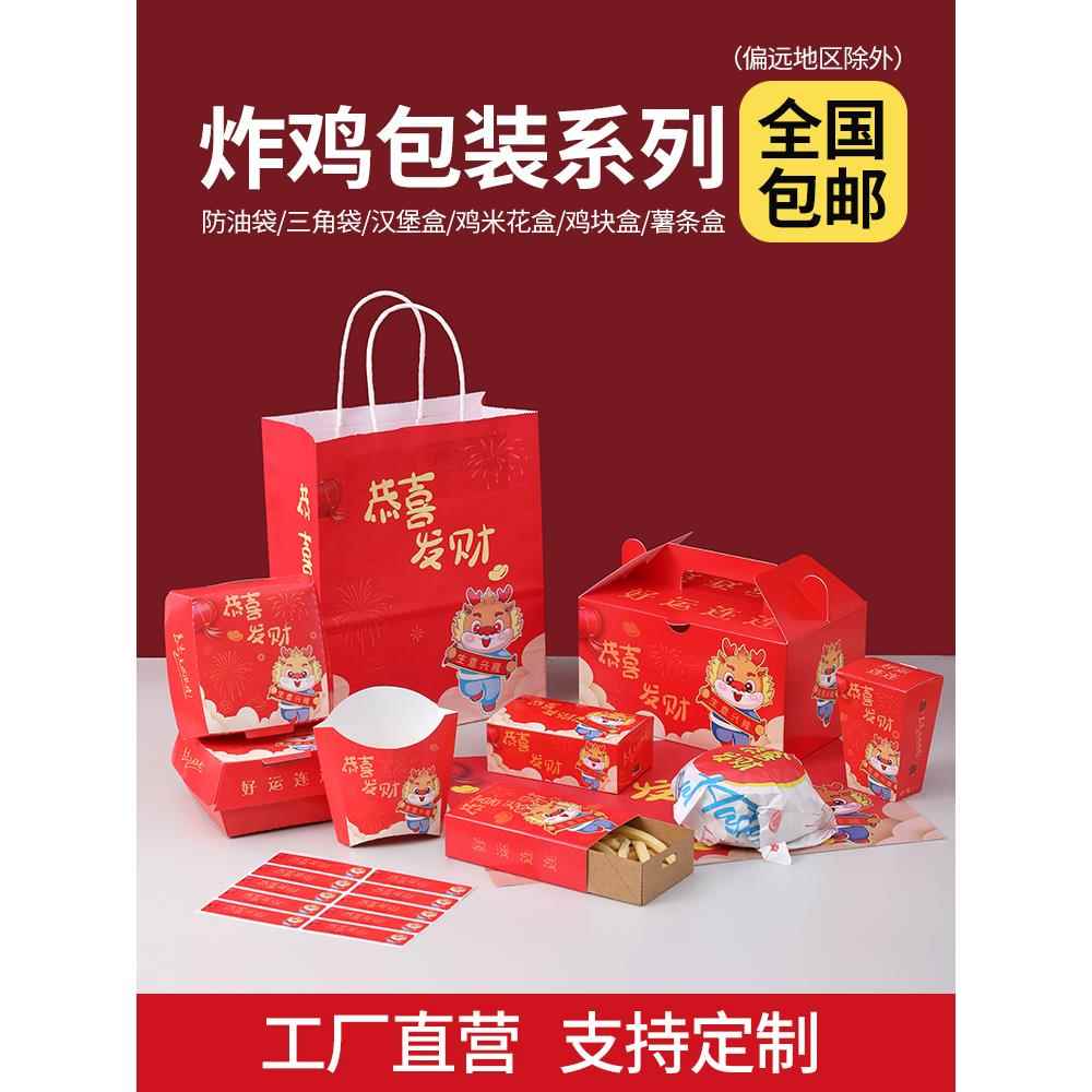 免折汉堡盒薯条鸡米花鸡翅鸡排鸡块小食拼盘炸鸡外卖打包船盒定做