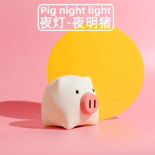 创意定时关灯熄灭睡眠灯可调节亮度 可爱卡通小猪硅胶小夜灯充电款