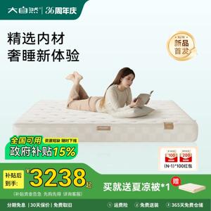 大自然【新品】云堡H7山棕护脊床垫抗菌防螨舒适护腰床垫主次卧
