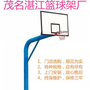 茂名湛江电白高州化州信宜吴川雷州廉江遂溪埋地移动热镀锌篮球架