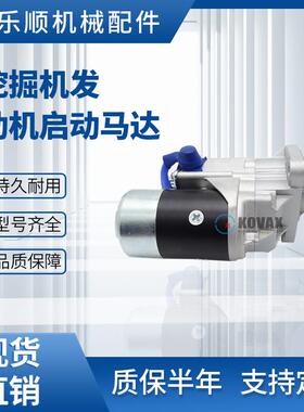挖掘机发动机启动马达1811001910 6BD1 DB58 24V 11T 4.5KW