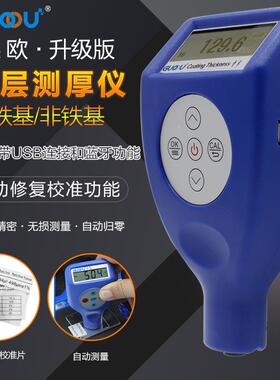 果欧一体式GTS810F涂层测厚仪油漆漆膜镀锌层铁基厚度仪