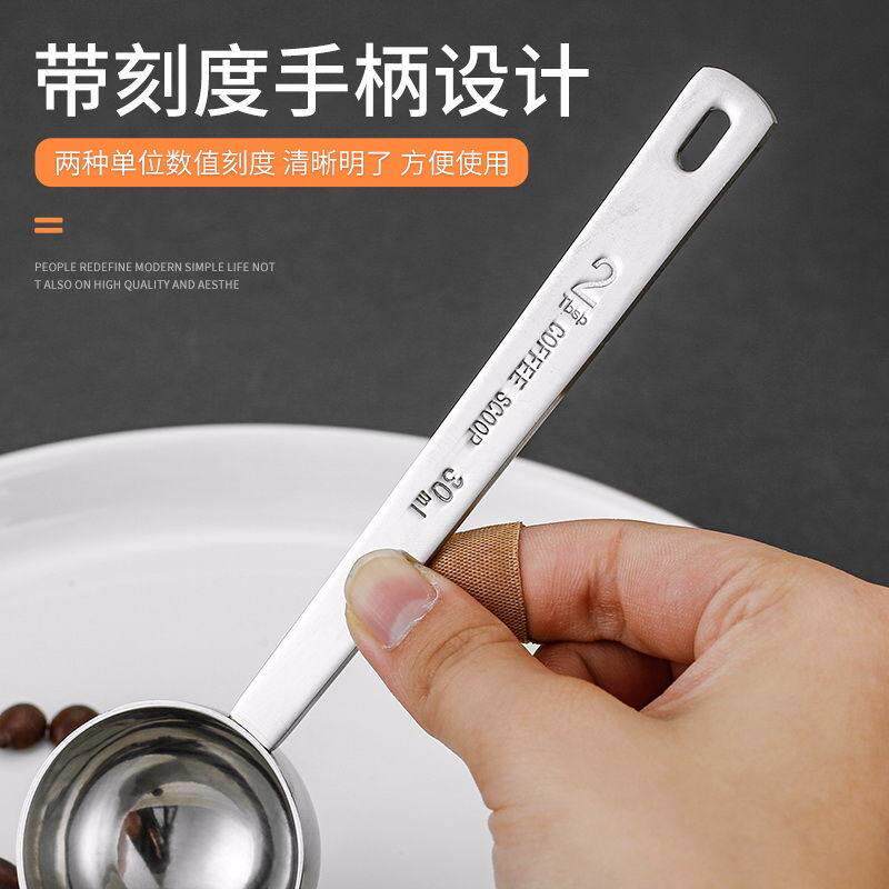 咖啡勺量勺食品级304不锈钢5g米粉勺10毫升奶粉勺咖啡厨房刻度30